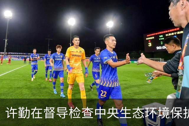 许勤在督导检查中央生态环境保护督察整改工作并巡河时强调 忠诚践行习近平生态文明思想 奋力谱写美丽中国建设龙江新篇章