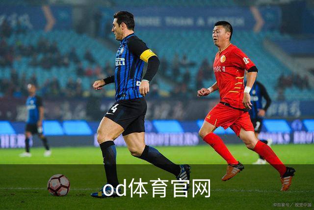 od体育官网企业展示图